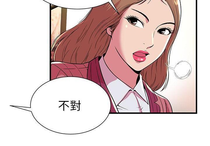 第72话-恋上闺蜜的爸爸/恋上朋友的爸爸/爱上闺蜜的爸爸/爱上朋友的爸爸-KOI,HAPPYGRA（第19张）