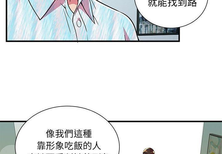 第72话-恋上闺蜜的爸爸/恋上朋友的爸爸/爱上闺蜜的爸爸/爱上朋友的爸爸-KOI,HAPPYGRA（第21张）