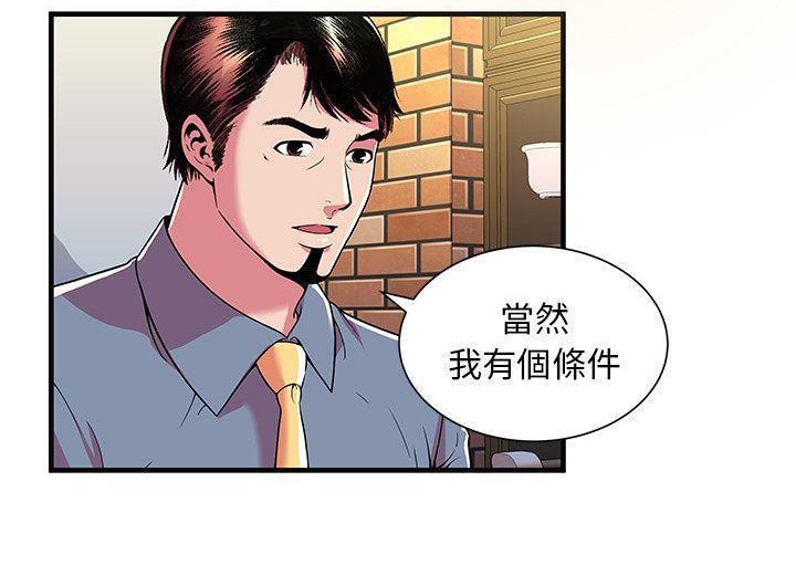 第73话-恋上闺蜜的爸爸/恋上朋友的爸爸/爱上闺蜜的爸爸/爱上朋友的爸爸-KOI,HAPPYGRA（第5张）