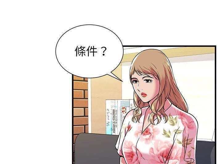 第73话-恋上闺蜜的爸爸/恋上朋友的爸爸/爱上闺蜜的爸爸/爱上朋友的爸爸-KOI,HAPPYGRA（第6张）