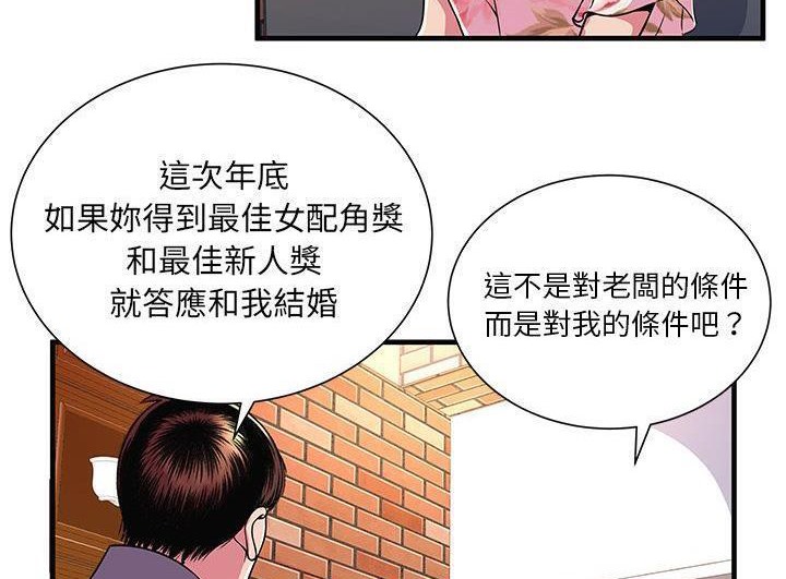 第73话-恋上闺蜜的爸爸/恋上朋友的爸爸/爱上闺蜜的爸爸/爱上朋友的爸爸-KOI,HAPPYGRA（第7张）