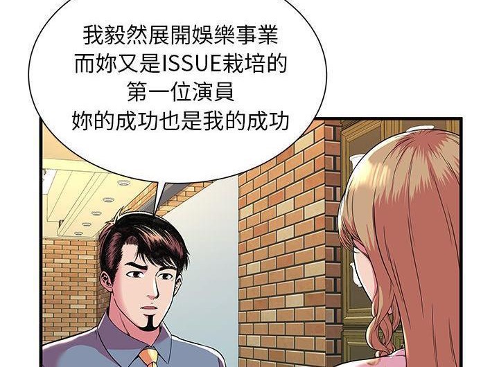 第73话-恋上闺蜜的爸爸/恋上朋友的爸爸/爱上闺蜜的爸爸/爱上朋友的爸爸-KOI,HAPPYGRA（第10张）