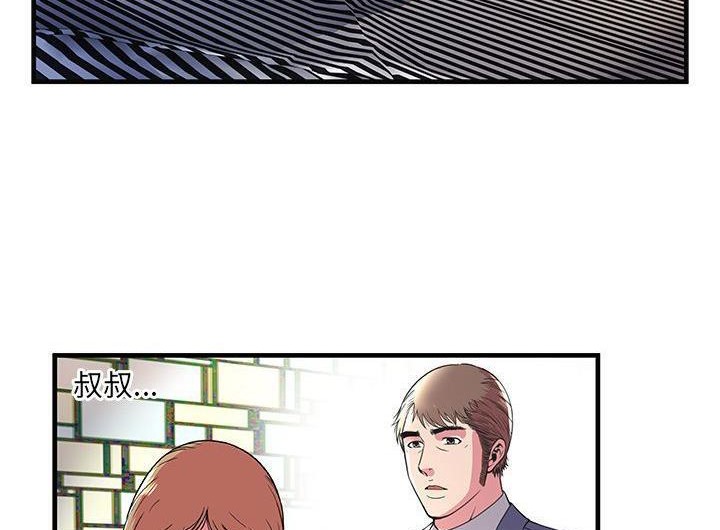 第73话-恋上闺蜜的爸爸/恋上朋友的爸爸/爱上闺蜜的爸爸/爱上朋友的爸爸-KOI,HAPPYGRA（第19张）