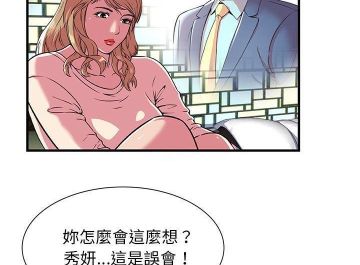 第73话-恋上闺蜜的爸爸/恋上朋友的爸爸/爱上闺蜜的爸爸/爱上朋友的爸爸-KOI,HAPPYGRA（第20张）