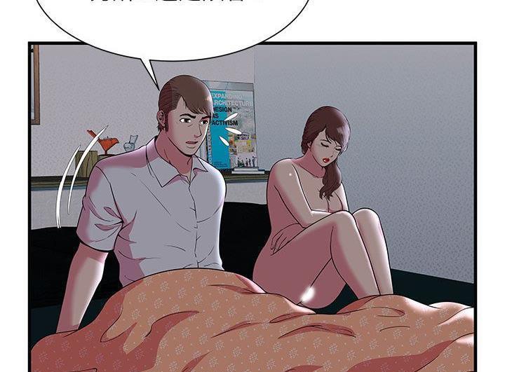 第73话-恋上闺蜜的爸爸/恋上朋友的爸爸/爱上闺蜜的爸爸/爱上朋友的爸爸-KOI,HAPPYGRA（第21张）