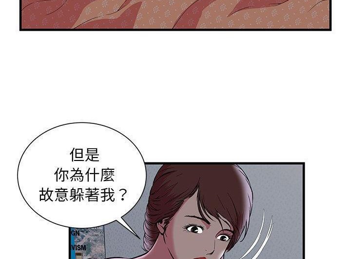 第73话-恋上闺蜜的爸爸/恋上朋友的爸爸/爱上闺蜜的爸爸/爱上朋友的爸爸-KOI,HAPPYGRA（第22张）