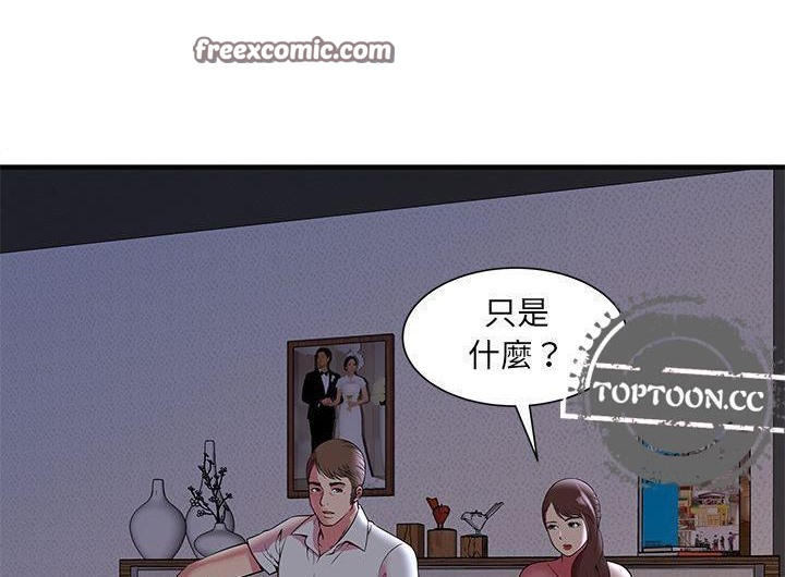 第73话-恋上闺蜜的爸爸/恋上朋友的爸爸/爱上闺蜜的爸爸/爱上朋友的爸爸-KOI,HAPPYGRA（第25张）