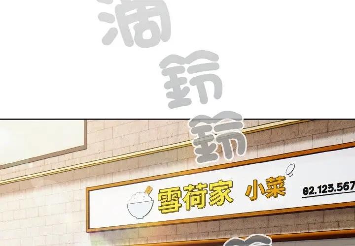 第1话-恋上年上的她-Kkan,MOAI（第3张）