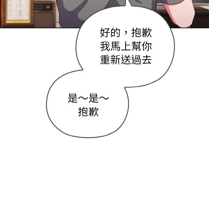 第1话-恋上年上的她-Kkan,MOAI（第9张）