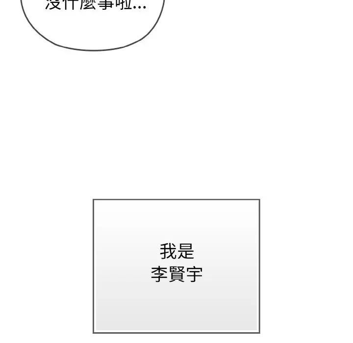 第1话-恋上年上的她-Kkan,MOAI（第12张）