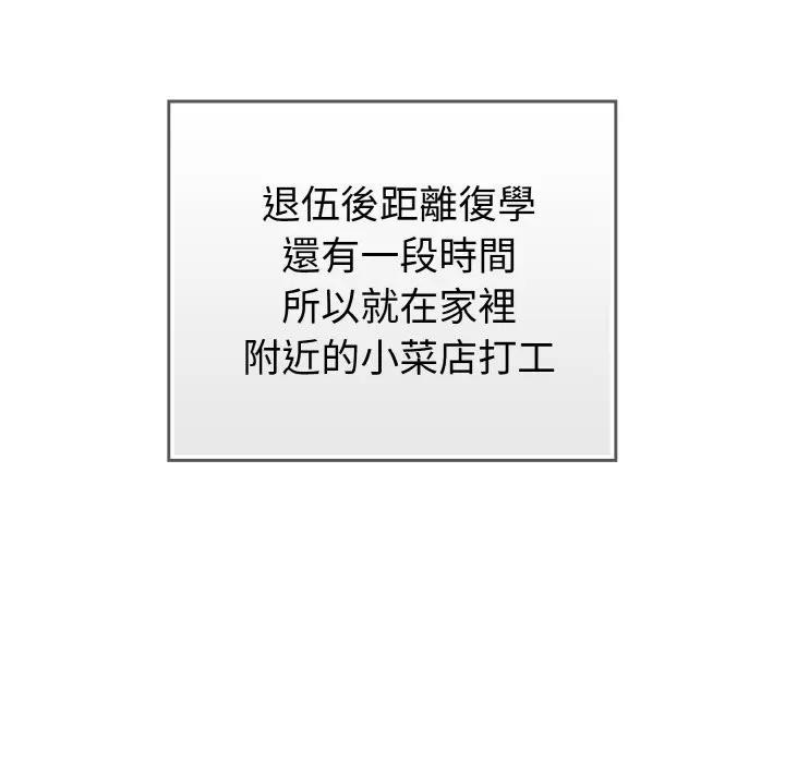 第1话-恋上年上的她-Kkan,MOAI（第15张）