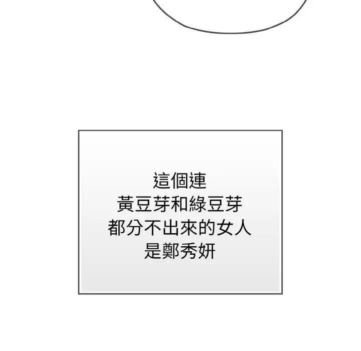 第1话-恋上年上的她-Kkan,MOAI（第19张）