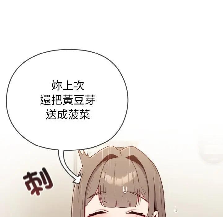 第1话-恋上年上的她-Kkan,MOAI（第20张）