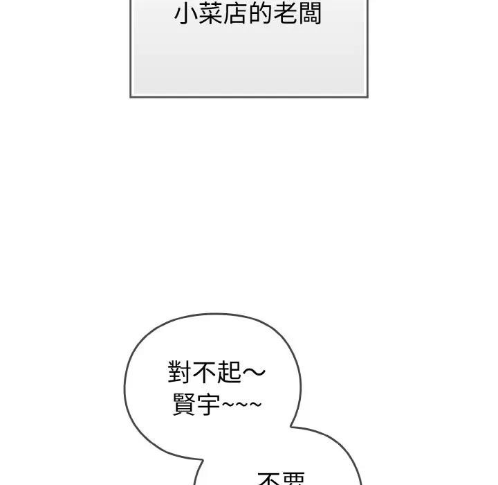 第1话-恋上年上的她-Kkan,MOAI（第23张）