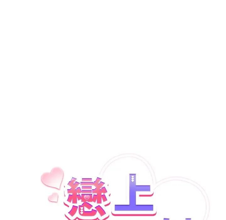 第3话-恋上年上的她-Kkan,MOAI（第19张）