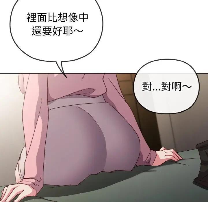第4话-恋上年上的她-Kkan,MOAI（第7张）
