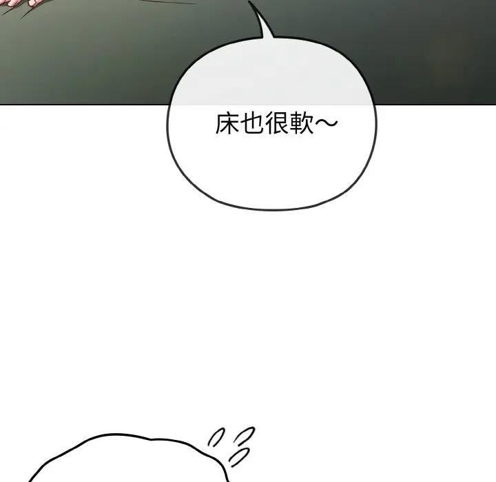第4话-恋上年上的她-Kkan,MOAI（第8张）