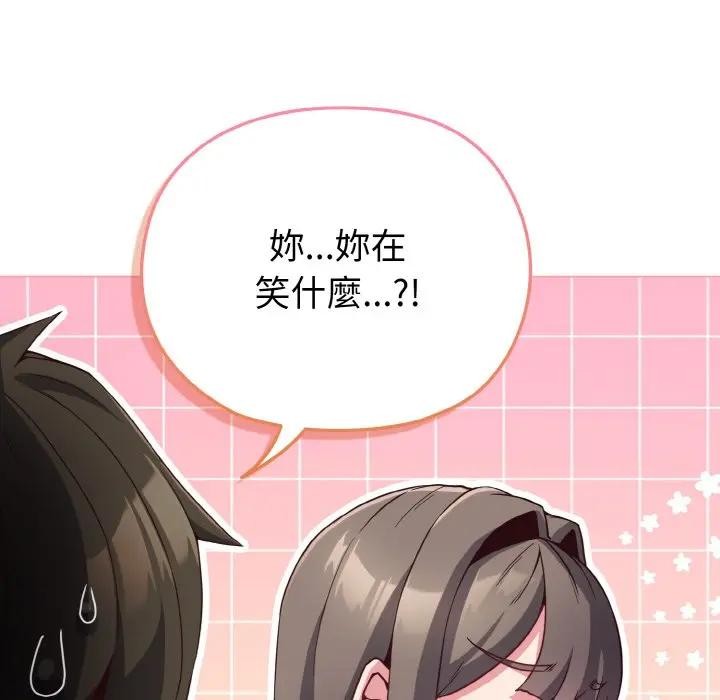 第4话-恋上年上的她-Kkan,MOAI（第18张）