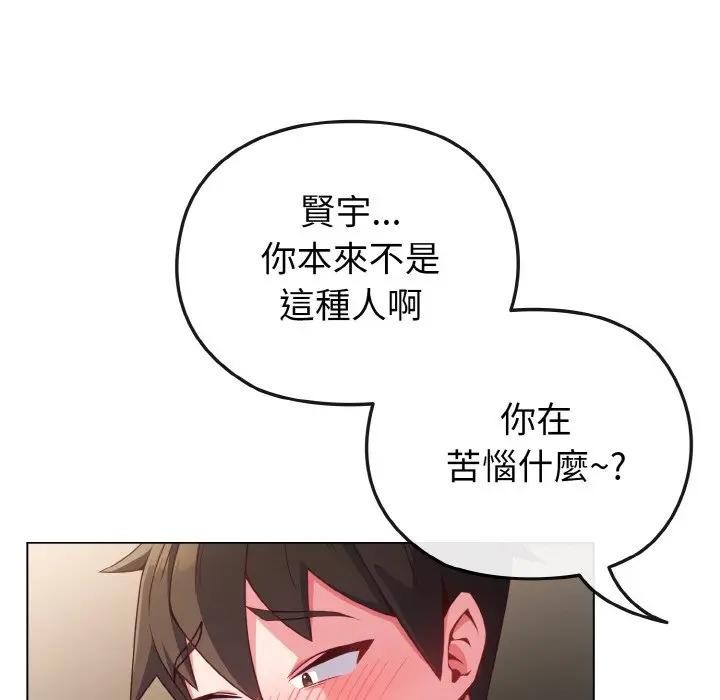 第5话-恋上年上的她-Kkan,MOAI（第17张）