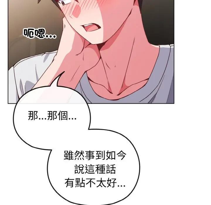 第5话-恋上年上的她-Kkan,MOAI（第18张）