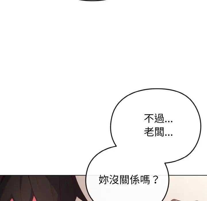 第5话-恋上年上的她-Kkan,MOAI（第19张）