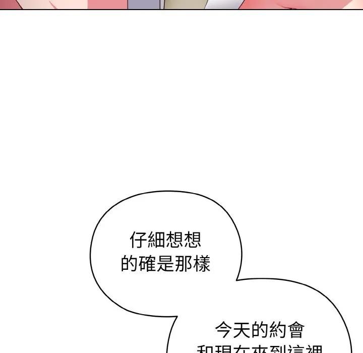 第5话-恋上年上的她-Kkan,MOAI（第21张）