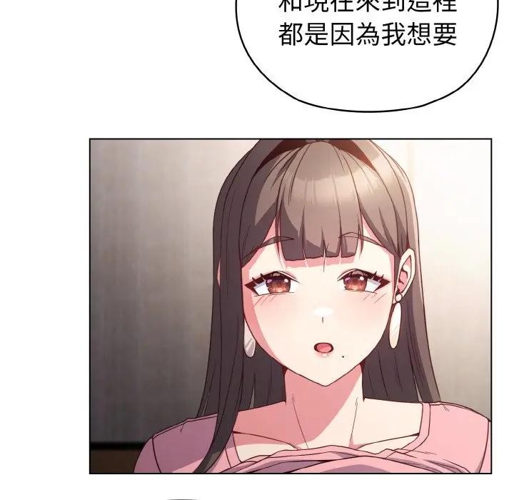 第5话-恋上年上的她-Kkan,MOAI（第22张）