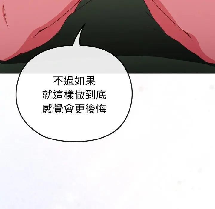 第5话-恋上年上的她-Kkan,MOAI（第25张）