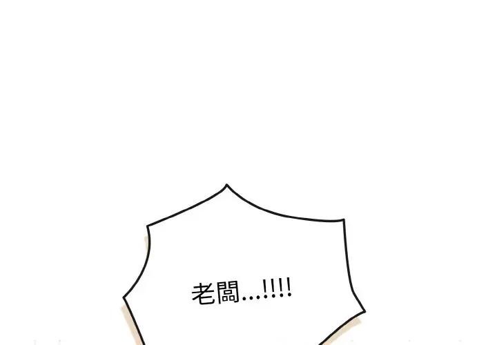 第6话-恋上年上的她-Kkan,MOAI（第2张）
