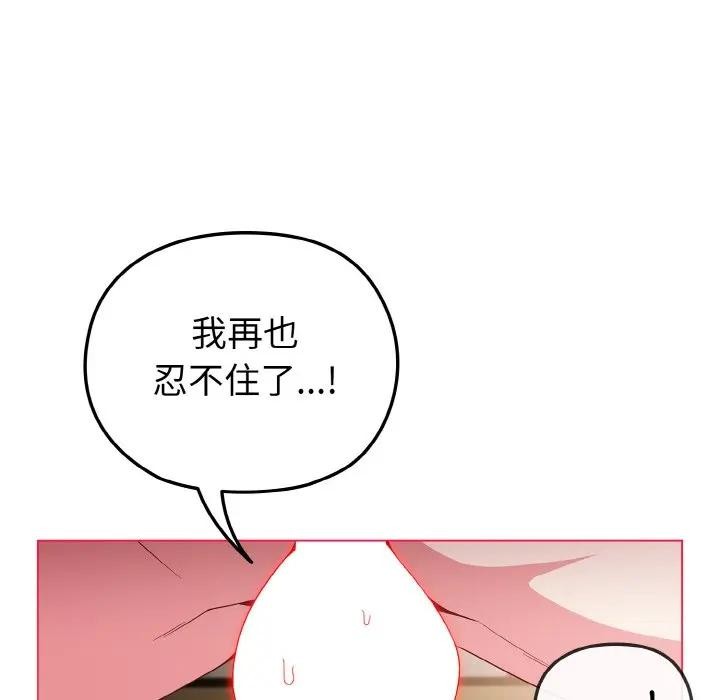 第6话-恋上年上的她-Kkan,MOAI（第6张）