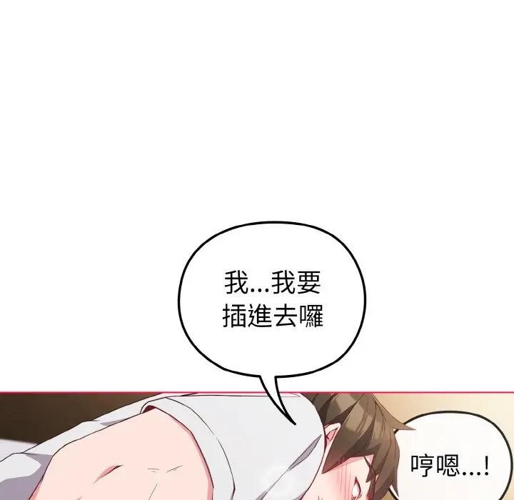 第6话-恋上年上的她-Kkan,MOAI（第8张）