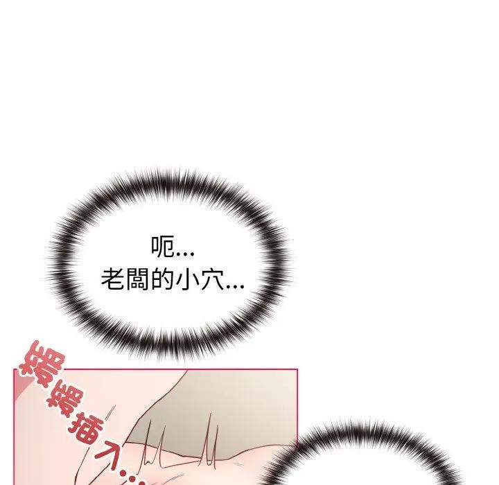 第6话-恋上年上的她-Kkan,MOAI（第20张）