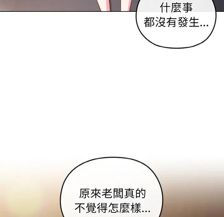 第8话-恋上年上的她-Kkan,MOAI（第10张）