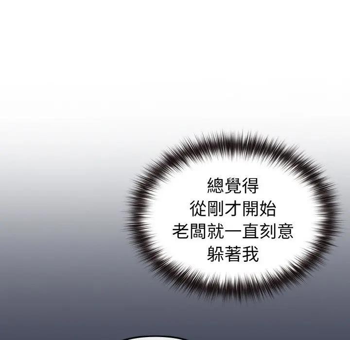第9话-恋上年上的她-Kkan,MOAI（第7张）