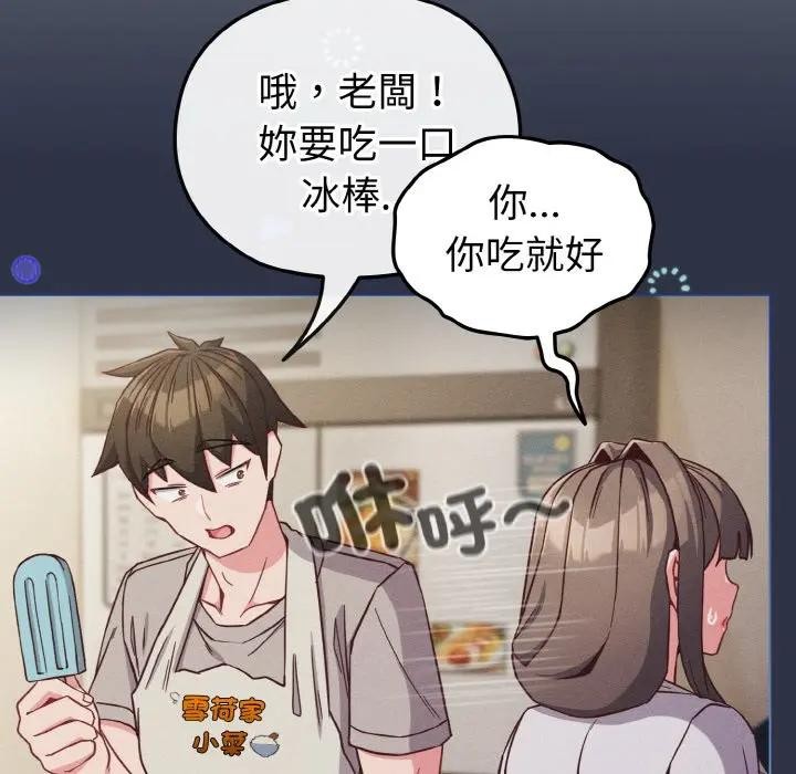 第9话-恋上年上的她-Kkan,MOAI（第8张）