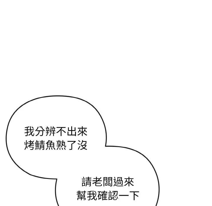第9话-恋上年上的她-Kkan,MOAI（第19张）