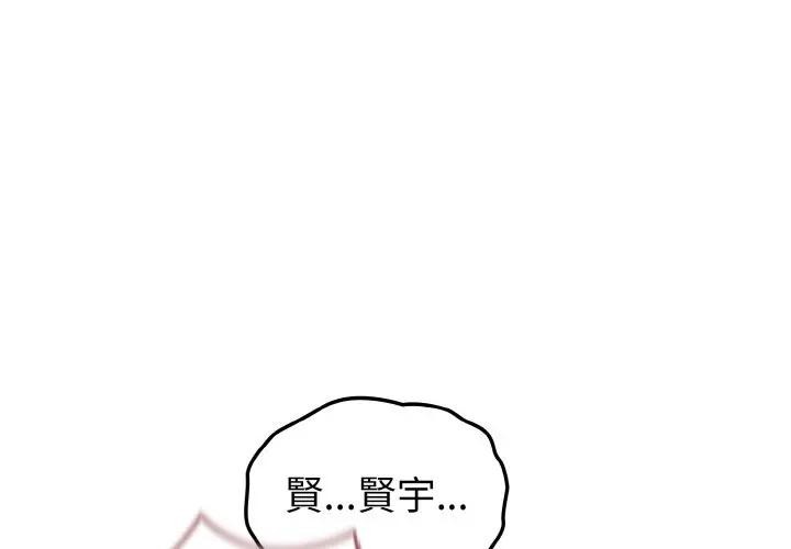 第10话-恋上年上的她-Kkan,MOAI（第1张）