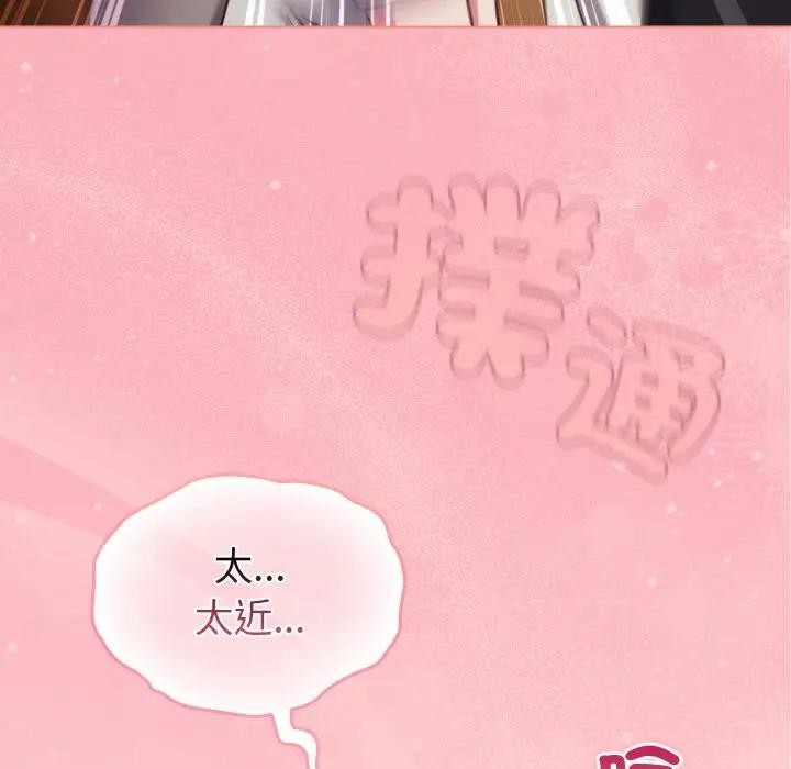 第10话-恋上年上的她-Kkan,MOAI（第5张）