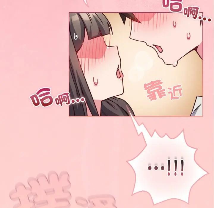 第10话-恋上年上的她-Kkan,MOAI（第6张）