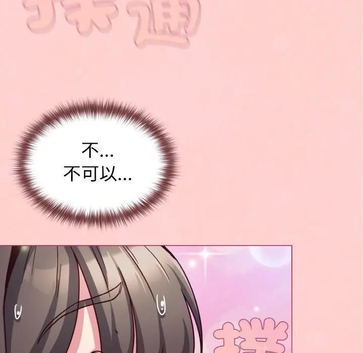 第10话-恋上年上的她-Kkan,MOAI（第7张）
