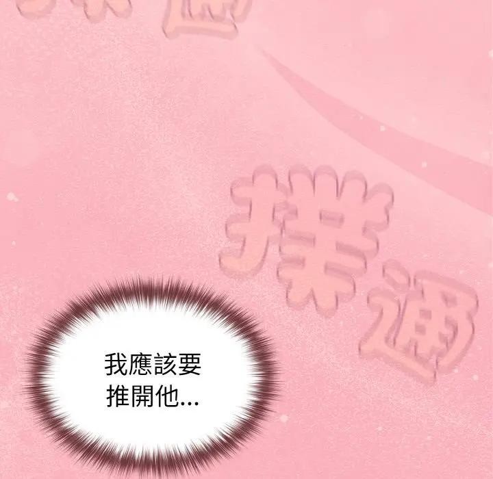 第10话-恋上年上的她-Kkan,MOAI（第9张）