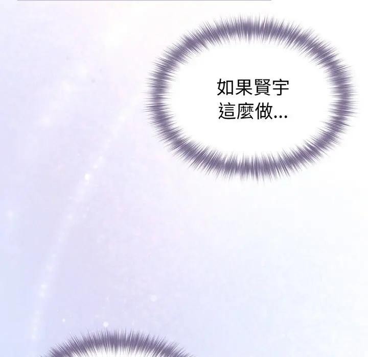 第10话-恋上年上的她-Kkan,MOAI（第13张）