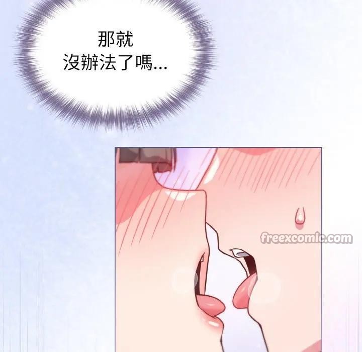 第10话-恋上年上的她-Kkan,MOAI（第14张）