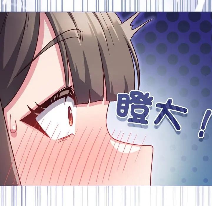第10话-恋上年上的她-Kkan,MOAI（第16张）