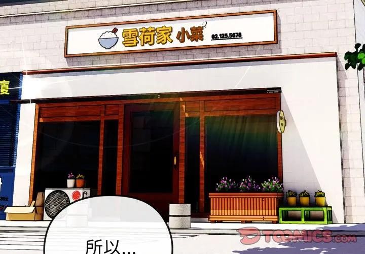 第11话-恋上年上的她-Kkan,MOAI（第3张）