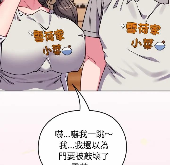 第11话-恋上年上的她-Kkan,MOAI（第8张）