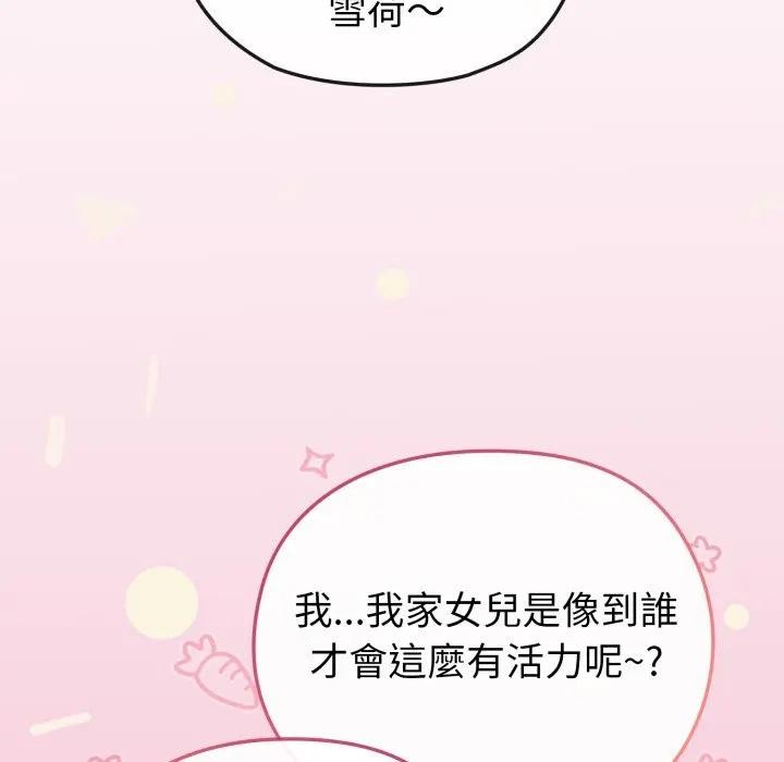 第11话-恋上年上的她-Kkan,MOAI（第9张）