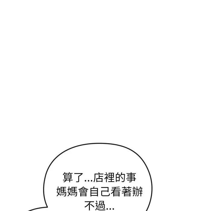 第11话-恋上年上的她-Kkan,MOAI（第13张）