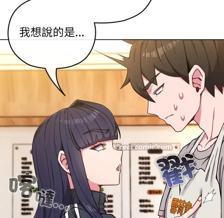 第11话-恋上年上的她-Kkan,MOAI（第14张）