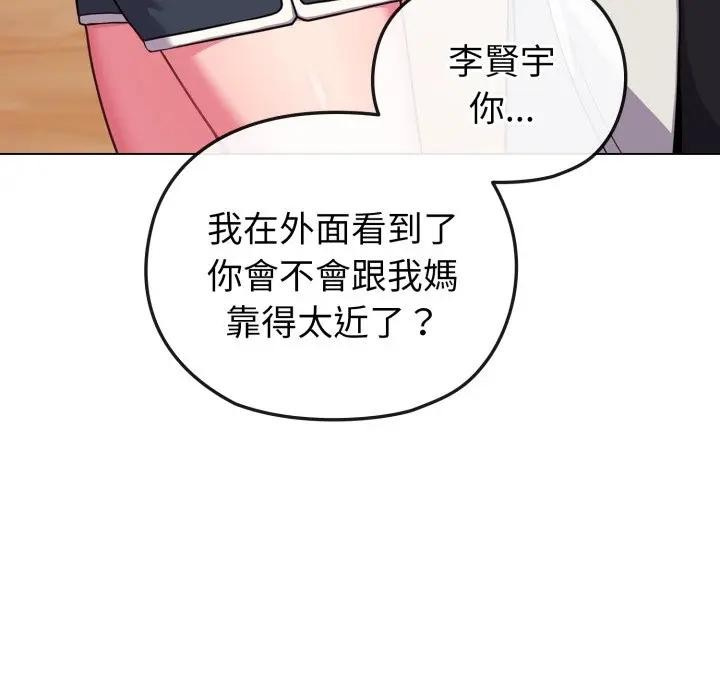 第11话-恋上年上的她-Kkan,MOAI（第16张）